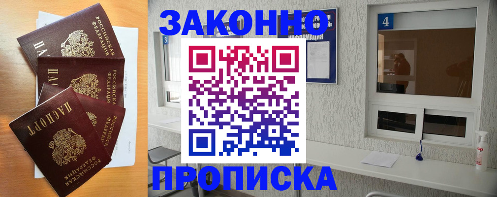 временная регистрация адрес в Сосногорске