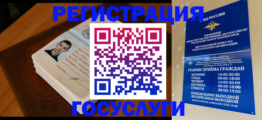 прописка от собственника в Сосногорске