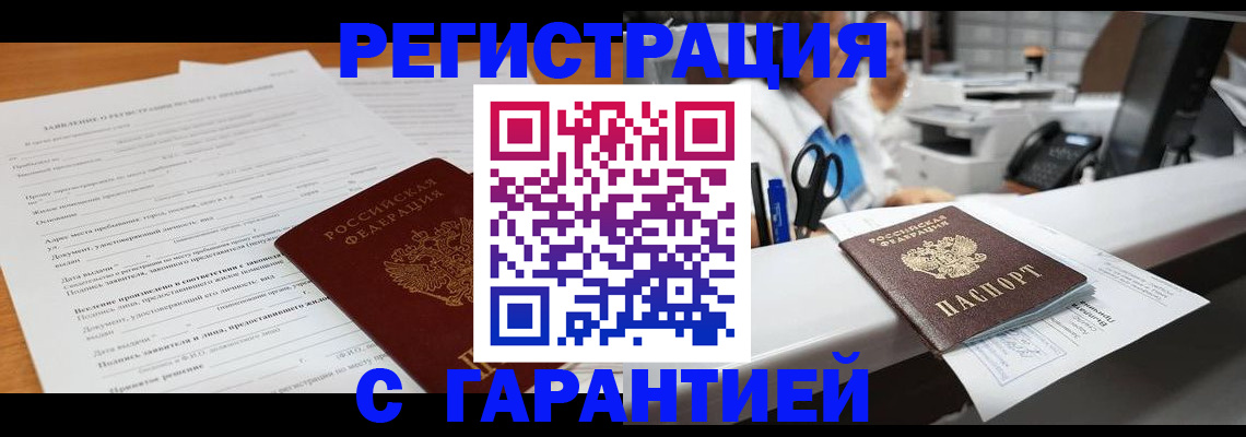 регистрация для школы в Сосногорске