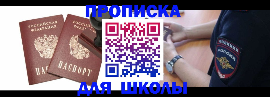 временная регистрация в Сосногорске