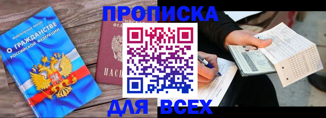 временная регистрация гарантия в Сосногорске